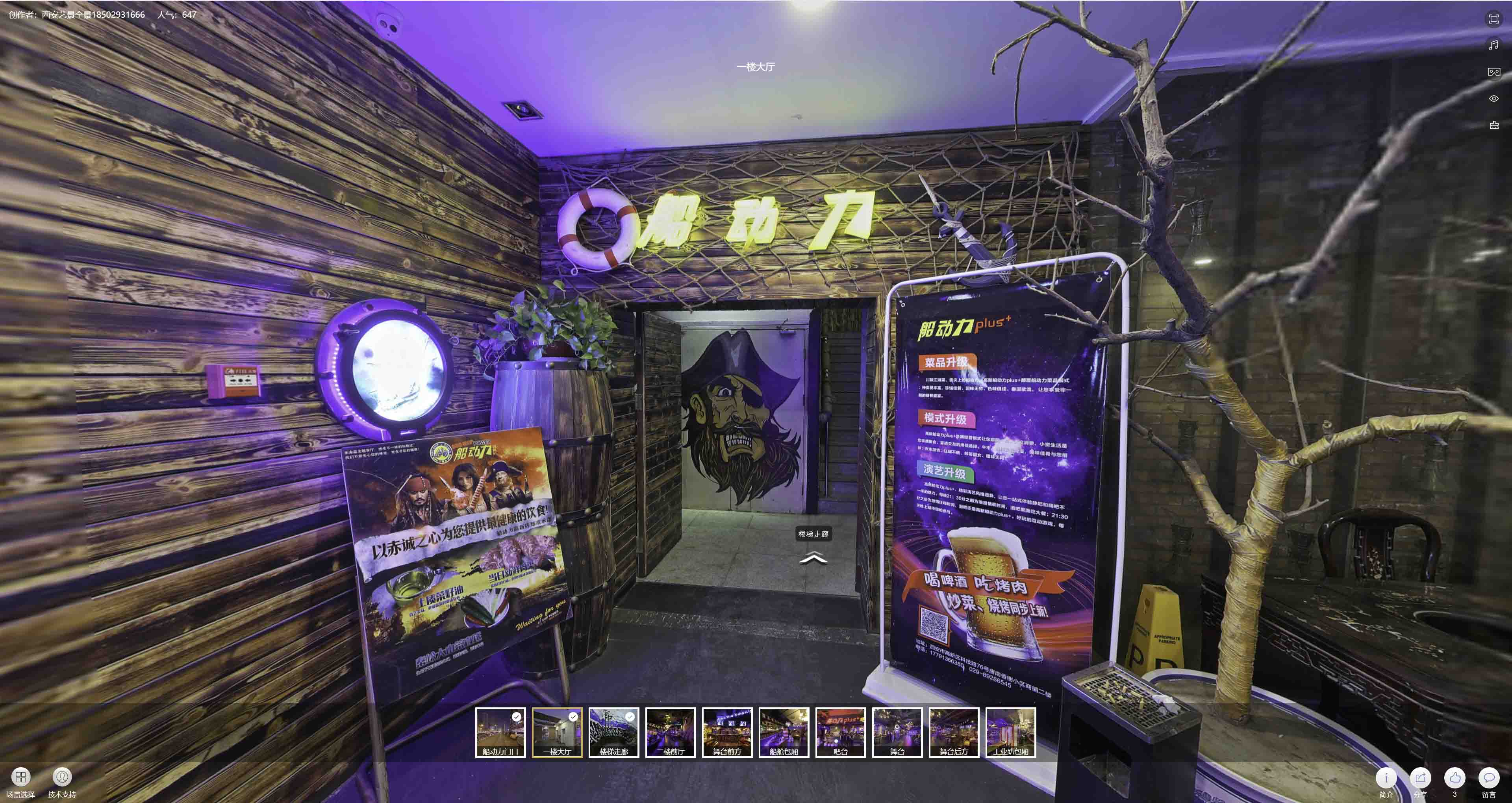 错那VR全景拍摄与虚拟现实技术：区别、联系及其在各行业的应用前景